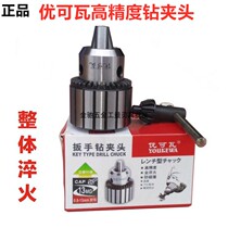 Ucan Vardrill Chuck Wrench Type Drill Chuck Bench Bench Drill Chuck Electric Hammer Electric Hammer Conversion Chuck 1-13 1-13 1-16 3-1