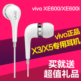 vivo手机耳机原装正品步步高通用入耳式低音