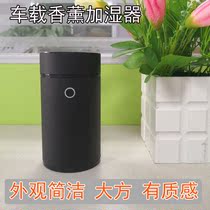 Vehicular DE-TAINT ALUMINUM ALLOY ESSENTIAL OIL INCENSE FUMIGATION MACHINE USB PORTABLE AROMA LAVENDER MINI HOME