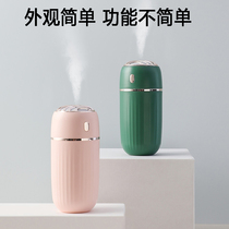 Mini Humidifiers Office Desktop Small Portable Bedside Home Silent Student Dormitory Air Nebulizer