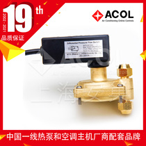 ACOL fixed differential pressure flow switch Differential pressure control Mcville central air conditioning water flow pressure differential switch