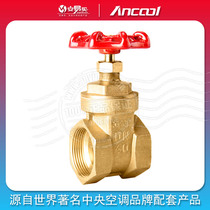 ANCOOL all copper gate valve internal thread thickened water valve switch manual DN15 ~ 50 4 minutes 6 minutes 1 inch
