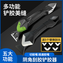 Glass Glue Scraper Spatula Scraper Glue Scraper Glue Deodorizer Seam Repair Tool Edge Removal Silicone Scraper