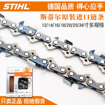 Steele chainsaw chain 18 inch 16 inch 20 inch German imported MS250 251C 382 180 chainsaw accessories