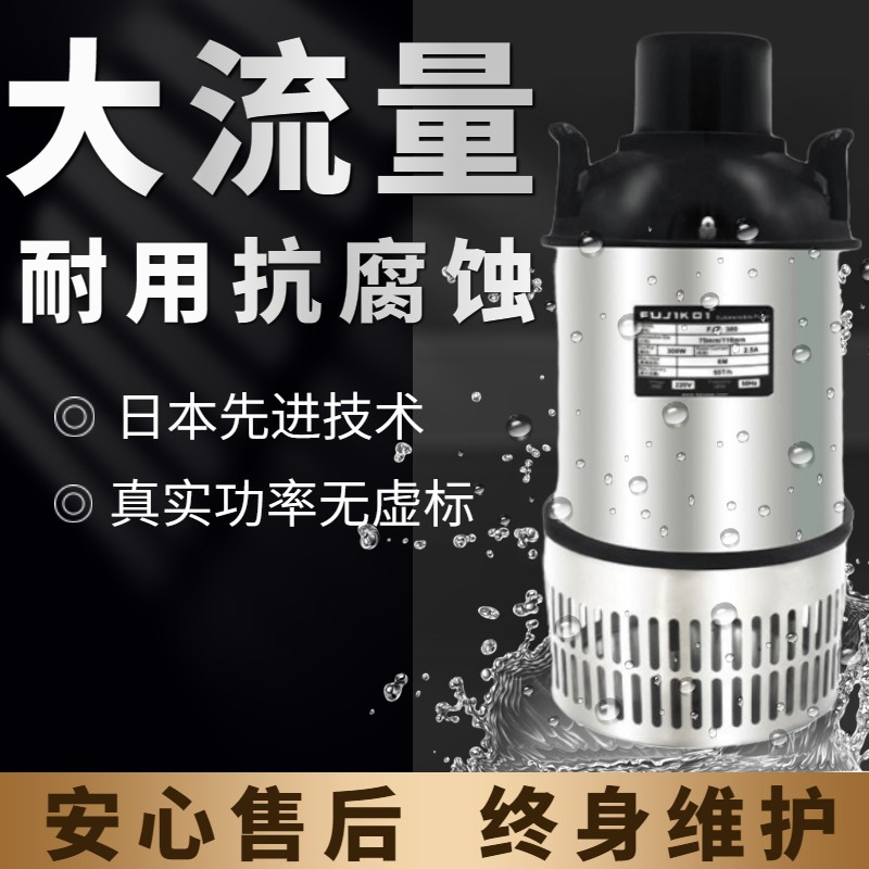 Japan Fuji Koi Pond Pump Large Flow Submersible Pump Filtration Pump Circulating PumpIng High Power Fountain Outdoors