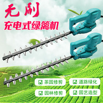 Electric brushless hedge trimmer Rechargeable portable single straight knife arc knife scimitar Spherical tree tea trimmer