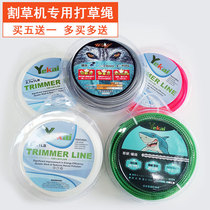 Lawn mower grass rope Steel wire grass rope serrated spiral universal imported grass rope Durable mowing rope grass head