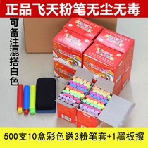 10 boxes of flying hexagonal dust-free color chalk white blackboard newspaper home teachers learn children's safety school wholesale