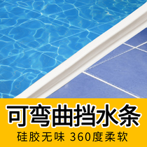 Bathroom water bar Toilet water bar Toilet threshold Shower room floor partition Self-adhesive waterproof artifact