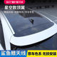 25 개의 새로운 BYD SEA LION 05EV 지붕 검은 색 상어 지느러미 Jun Kun Kiln Ash Modified Decorative Paint Antenna에 적합합니다. 25 개의 새로운 BYD SEA LION 05EV 지붕 검은 색 상어 지느러미 Jun Kun Kiln Ash Modified Decorative Paint Antenna에 적합합니다.