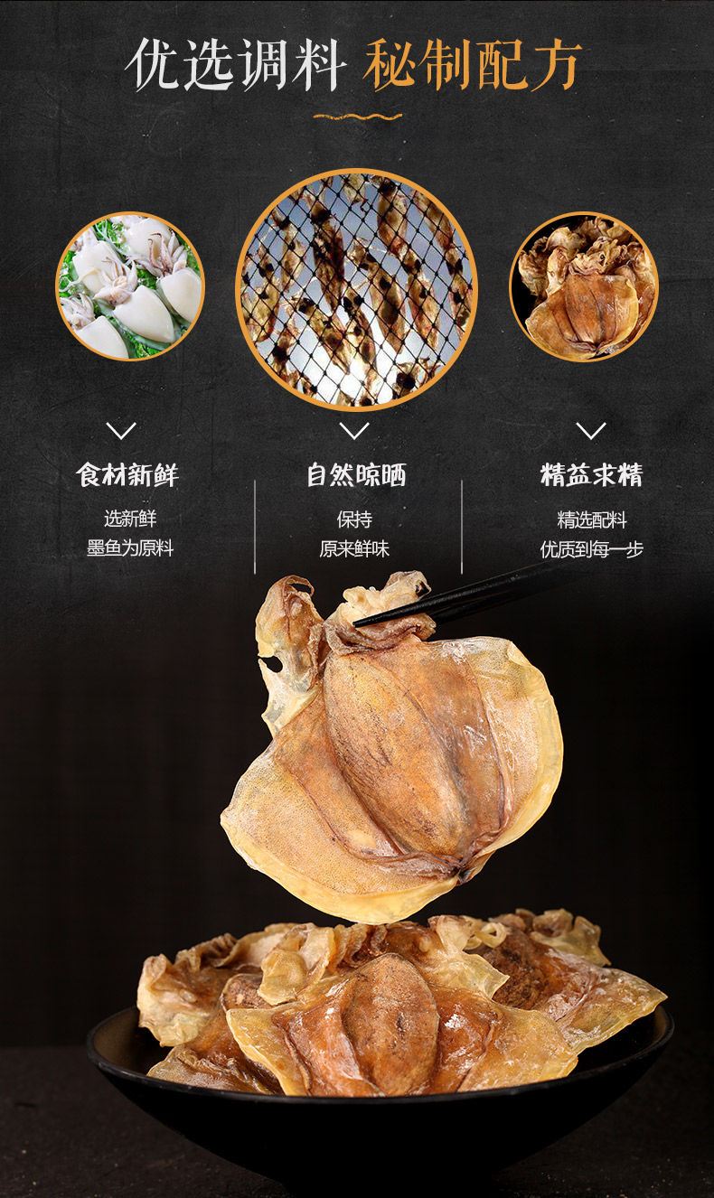 海边人小墨鱼干200g淡晒目鱼干乌贼干海鲜干货海产品青岛特产