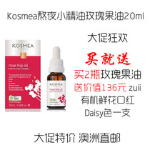Australia direct mail Kosmea Rosehip Oil 20ml Stay up late God oil stay up late little gold oil Luo Yunxi with a big promotion