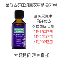Australia thursday Lavender essential oil Thursday Farm Lavender oil Farm lavender oil large bottle 50ml