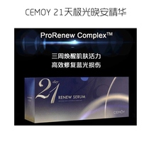 Australia Direct Mail Cemoy 21 Day Essence 21 Day Aurora Good Night Essence Cemoy Aurora Essence