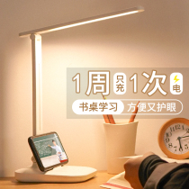 Table lamp Eye protection desk charging primary school students learning special dormitory bedroom bedside plug-in dual-use girl typhoon
