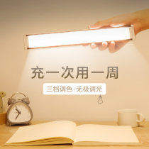 College students led eye protection table lamp desk cool light usb charging dormitory learning artifact special lower bunk special