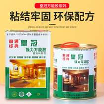 Crown Environmental Protection Wan Energy Glue Wall Paper Leather Strong Force Glue Advertising Glue Lawn Spray Painted Cloth Carpet Ground Floor Leather Glue