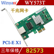 Winyao WY573T千兆网卡PCI-E wayos汇聚ROS台式机 82573 1000M RJ45网线