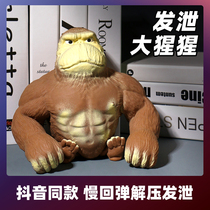 Wang Zong net red decompression gorilla toys 2022 black technology decompression artifact deformation doll anti-beating