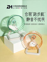 Hamster Run Wheel Supermute Full transparent roller Hanging Golden Silk Bear Special for View Running Unsmoggy Toys Supplies