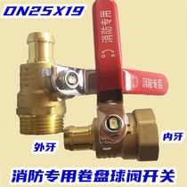 Direct selling brass fire protection special engineering switch DN25 internal teeth external thread reel ball valve 19 Li air nozzle accessories