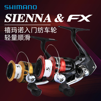 Shimano Spinning Wheel SIENNA Wheel Wheel Wheel Wheel Wheel Wheel Wheel Wheel Wheel Wheel Wheel Wheel
