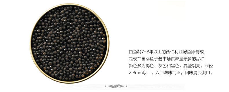 卡露伽西伯利亚大颗粒优质即食黑鲟鱼籽鱼子酱罐头30g 高端食材