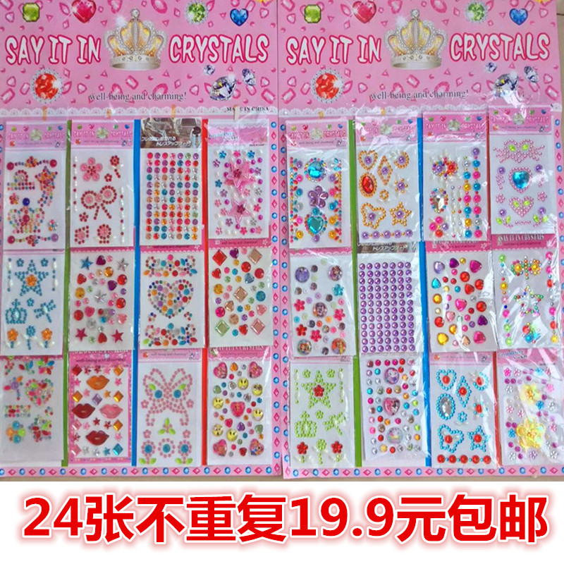 儿童贴纸 儿童贴画手工粘贴钻石水钻贴画 亚克力宝石水晶钻石贴画_不