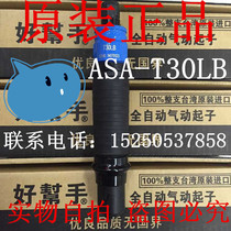 Taiwan good helper fully automatic down-down pneumatic screwdriver ASA-T30PB 40PB 40PB 50PB 55PB 55PB