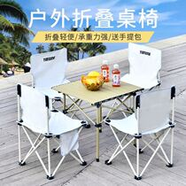 RV outdoor table and chair self driving tour picnic camping equipment products folding table and chair set portable small