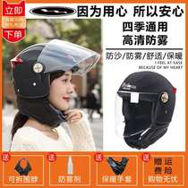 Lightweight four seasons universal helmet female warm windproof and rainproof winter electric car male helmet detachable with collar