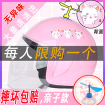 Electric motorcycle childrens helmet gray female 6-15 years old four seasons universal boy summer primary school windshield windshield