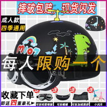 Retro half helmet female helmet gray Korean version Harley electric bottle motorcycle cap cute mens four seasons helmet summer