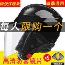Cycling winter electric bottle motorcycle helmet gray winter cotton mens cold-proof womens warm belt bib helmet