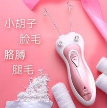Electric face pulling device face plucking device facial hair removal device facial hair removal device face twisting machine face hair removal lip hair removal
