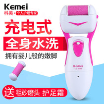 Rechargeable pedicure planer exfoliating dead skin knife calluses automatic foot grinder Beautiful foot skin electric pedicure machine tool
