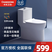 Changhong bathroom toilet Integrated Household pumping large-diameter anti-odor super-water-saving siphon toilet toilet