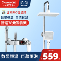 Changhong bathroom electroplating shower shower set household digital constant temperature full copper bath self-cleaning pressurized filter hand spray