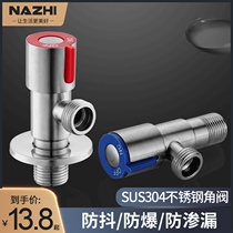 Nazhi triangle valve 304 stainless steel household water heater faucet toilet washing machine inlet valve switch