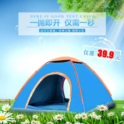 Tent outdoor 3-4 people fully automatic thick field camping rain-proof children 2 people double camping indoor portable