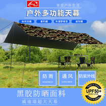 Outdoor canopy tent camouflage camping beach thickened pergola super waterproof rainproof sunshade canopy cloth