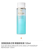 Kliberty eye and lip makeup remover key to skin