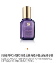 The Elegant and Lanky Miracle of Fengying Anti-wrinkle essence dew 100ml perectionist cp r