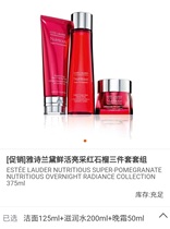 Estee Lauder Vibrant Red Pomegranate Three-Piece Set Five-Piece Set