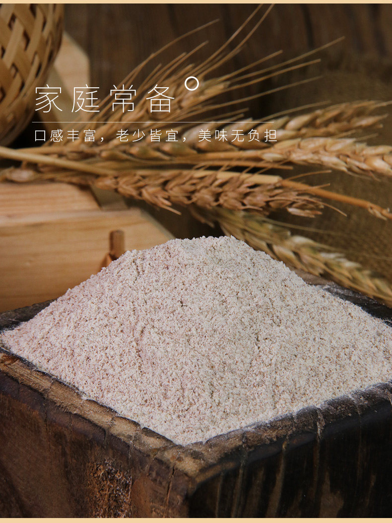 黑全麦面粉500g*5含麦麸黑麦粉无添加纯黑小麦馒头面包粉杂粮荞麦