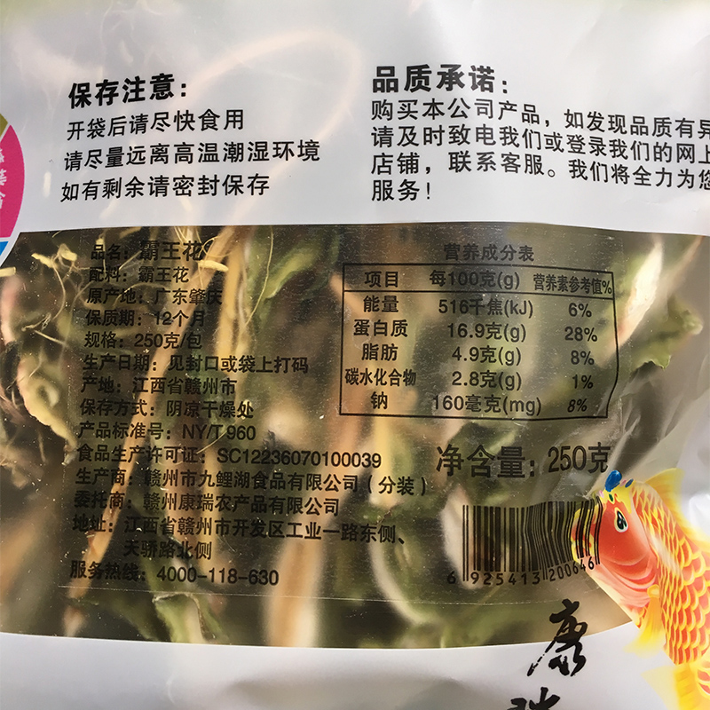 新花包邮 霸王花 广东特产干七星剑花干昙花农家干货煲汤料 250g产品展示图1