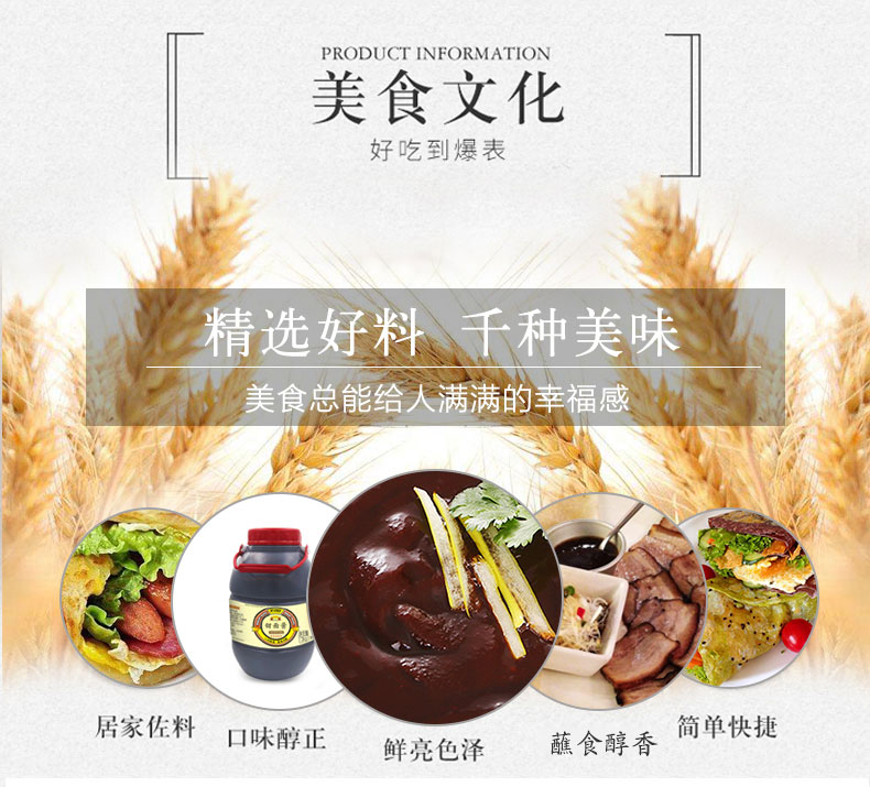 【老才臣】甜面酱商用大桶装2kg