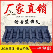 Resin tile Roof Glazed tile Antique eaves Door head wall decorative tile Glazed tile Resin one-piece antique tile
