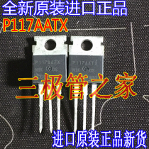 Brand new imported original new P117AATX = P75N75 P117AATX controller tube