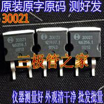 Original imported disassembly original word 30021 TO-263 patch measured 30021 composite pipe